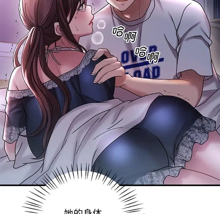 《渴望占有她》漫画 第15話