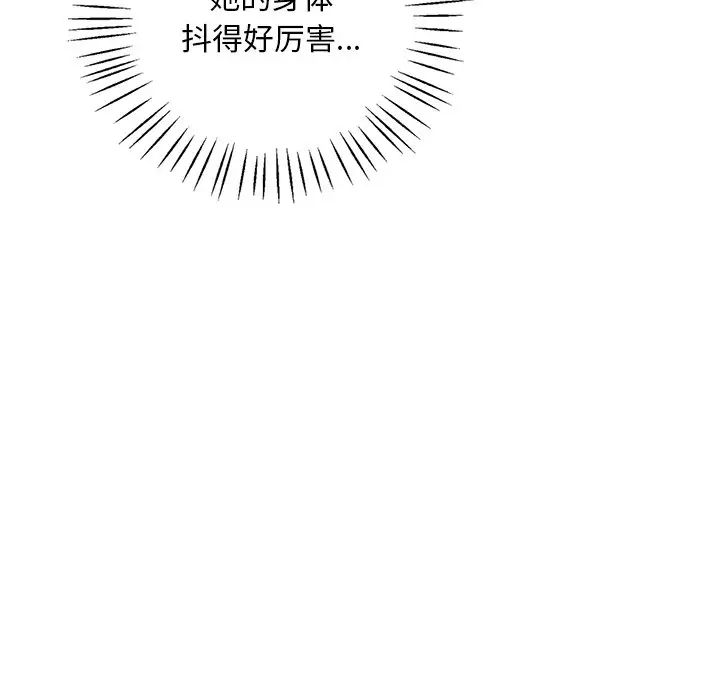 《渴望占有她》漫画 第15話