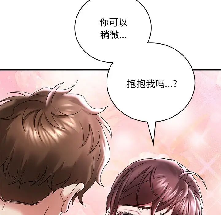 《渴望占有她》漫画 第15話