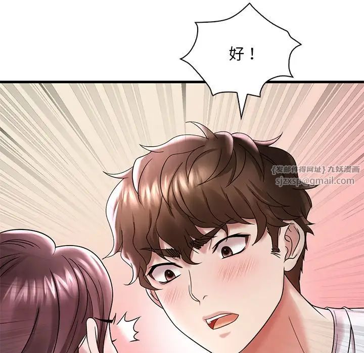 《渴望占有她》漫画 第15話