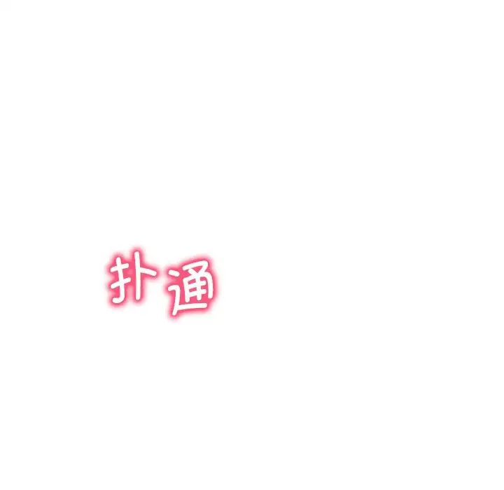 《渴望占有她》漫画 第15話