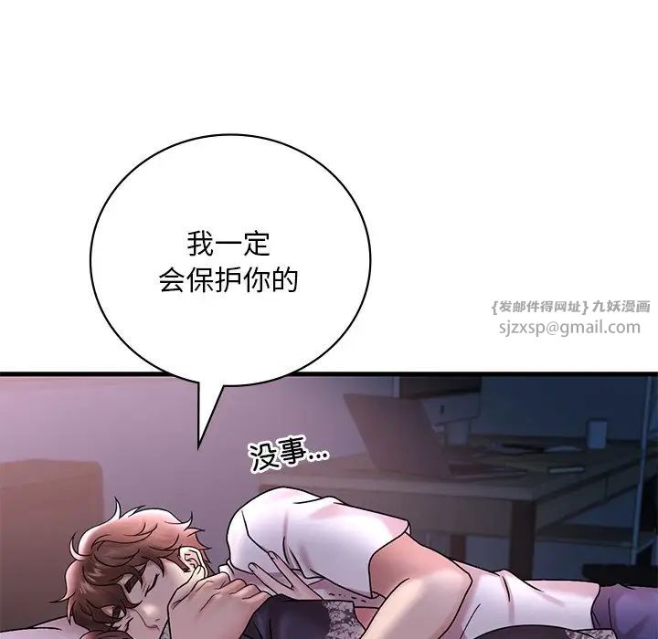 《渴望占有她》漫画 第15話