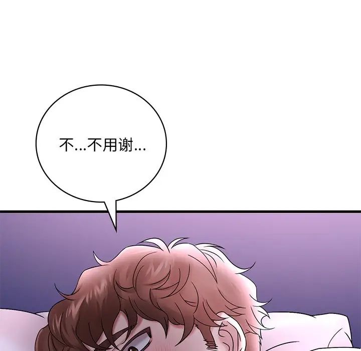 《渴望占有她》漫画 第15話