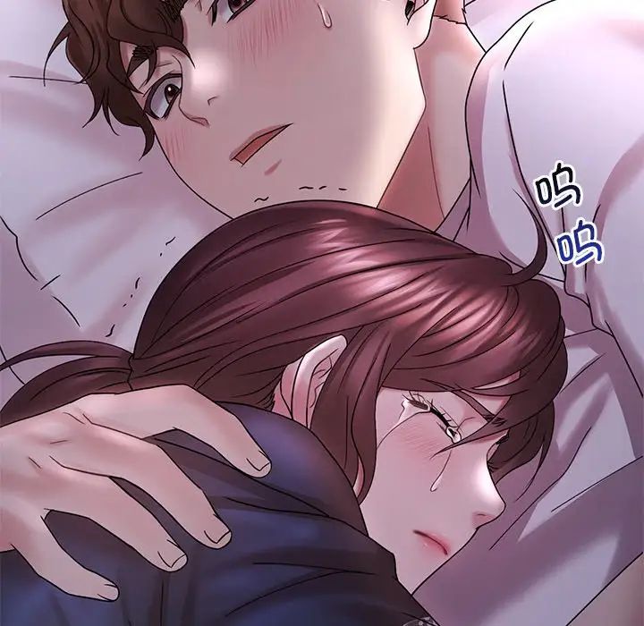 《渴望占有她》漫画 第15話
