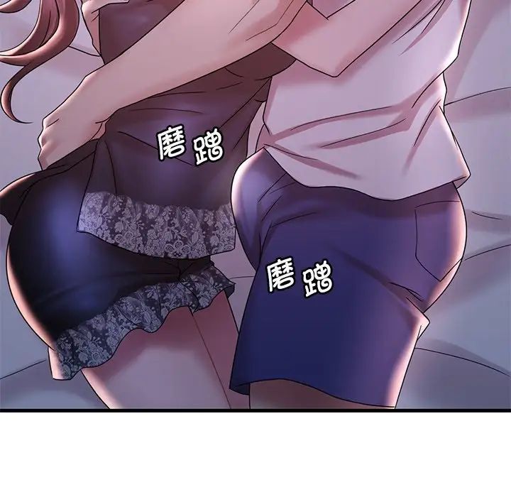 《渴望占有她》漫画 第15話