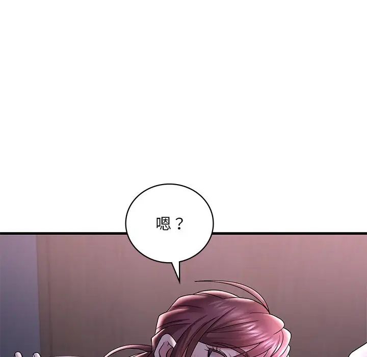 《渴望占有她》漫画 第15話
