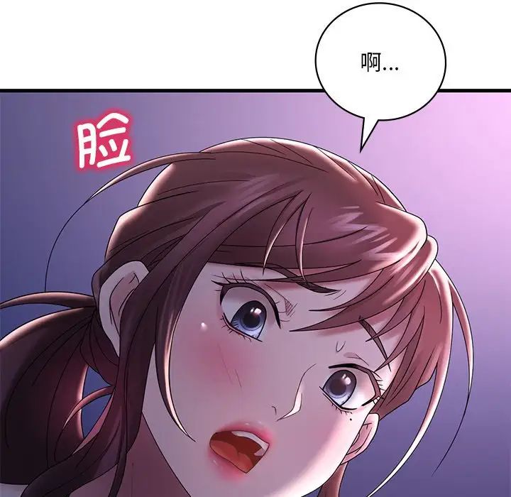 《渴望占有她》漫画 第15話