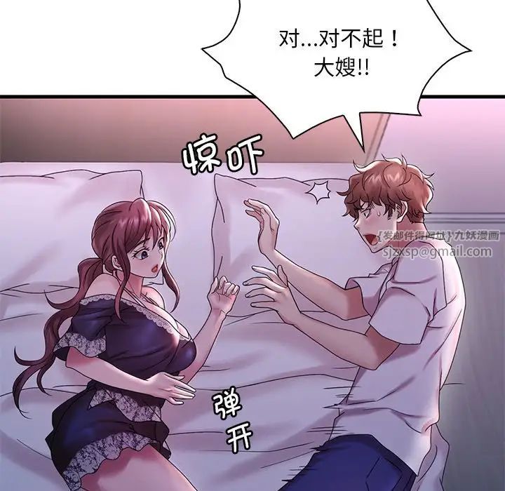《渴望占有她》漫画 第15話