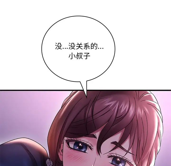 《渴望占有她》漫画 第15話