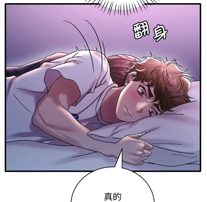 《渴望占有她》漫画 第15話
