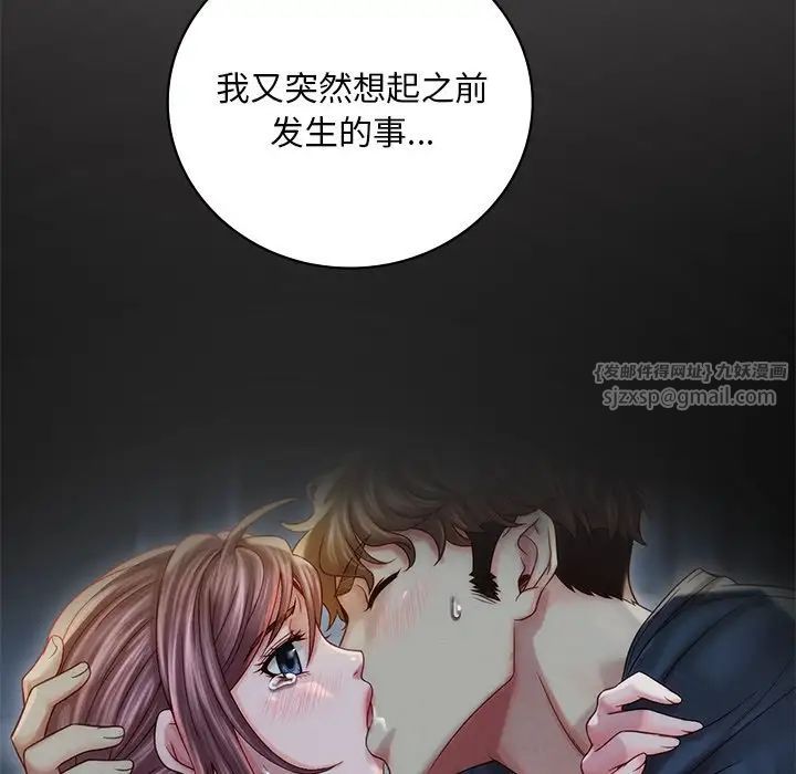 《渴望占有她》漫画 第15話