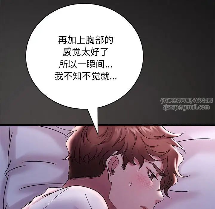《渴望占有她》漫画 第15話