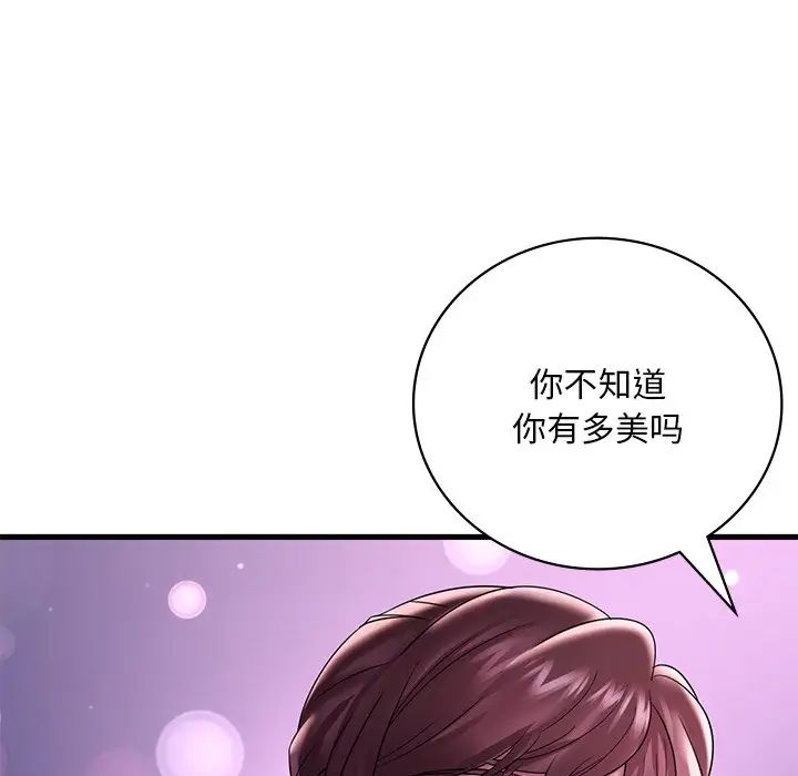 《渴望占有她》漫画 第15話
