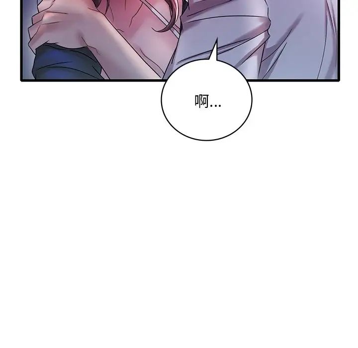 《渴望占有她》漫画 第15話