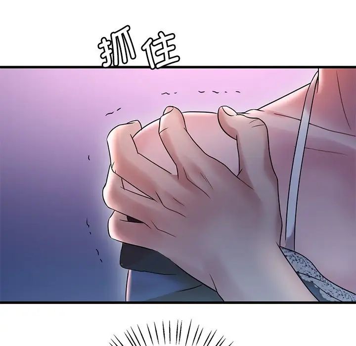 《渴望占有她》漫画 第15話