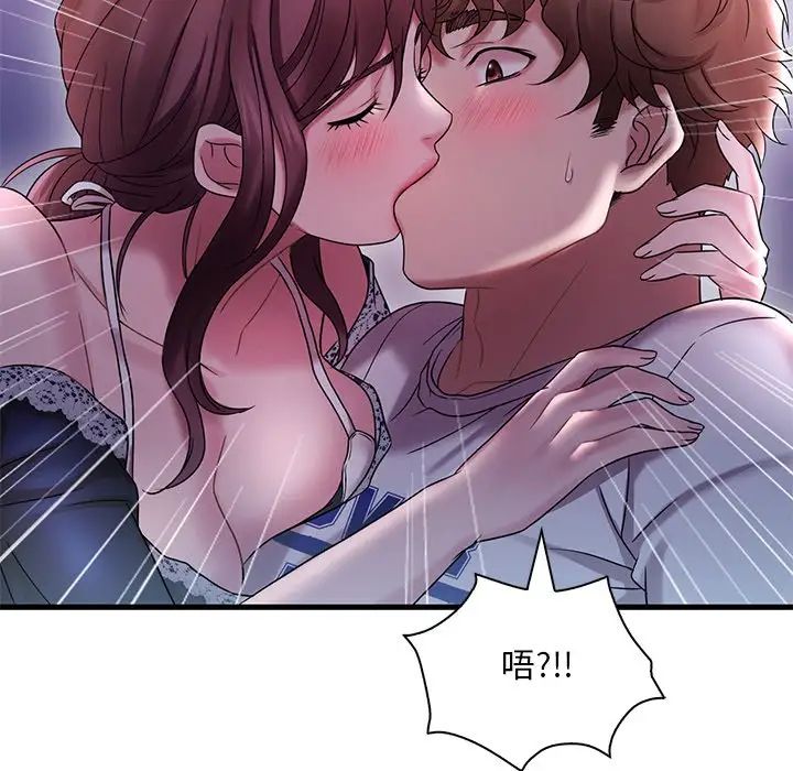 《渴望占有她》漫画 第15話