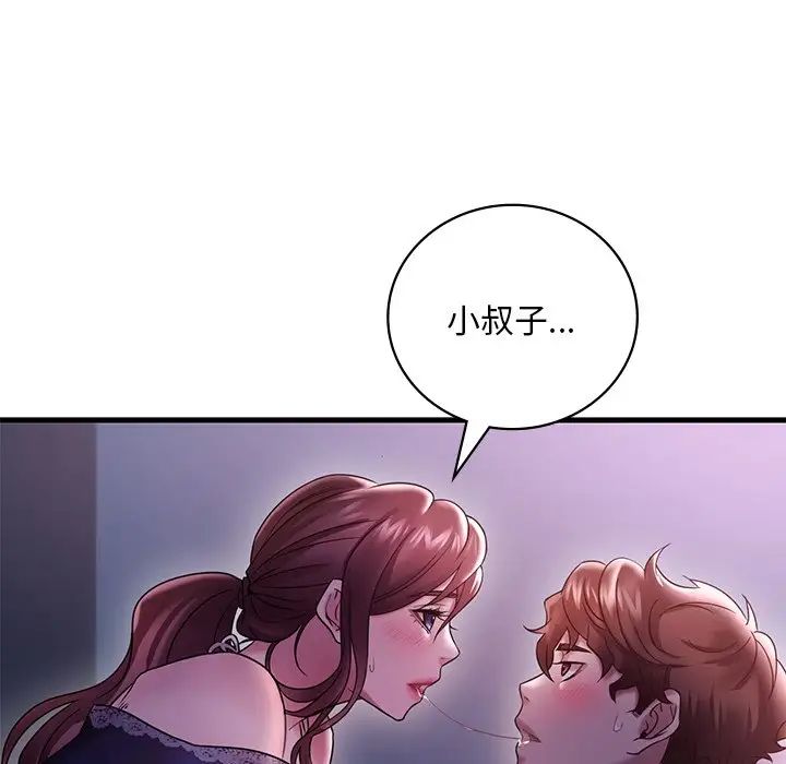 《渴望占有她》漫画 第15話
