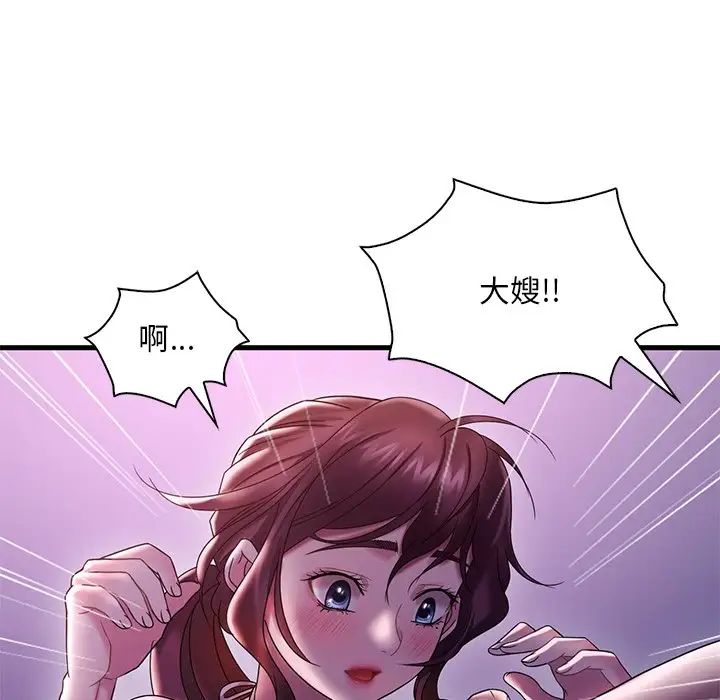 《渴望占有她》漫画 第15話