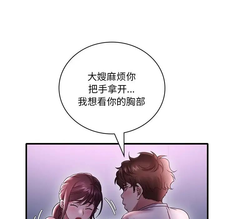 《渴望占有她》漫画 第15話