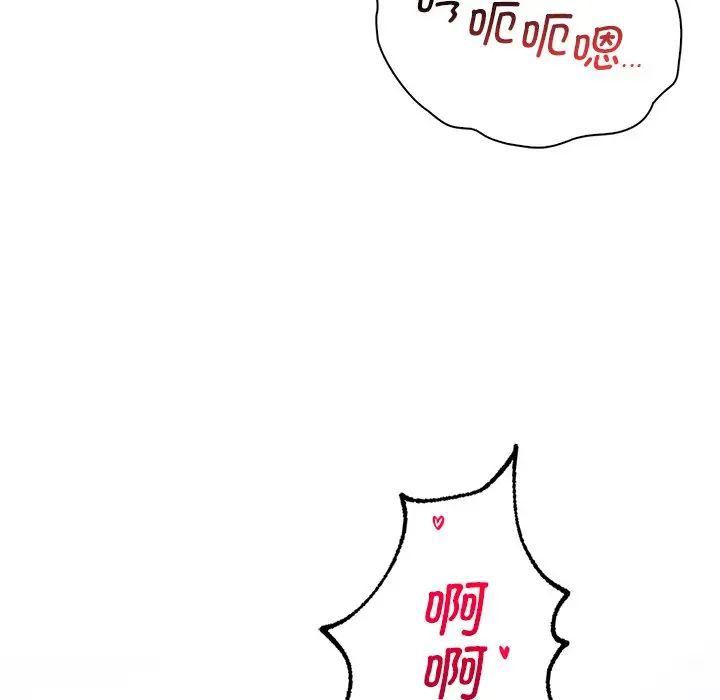 《渴望占有她》漫画 第15話