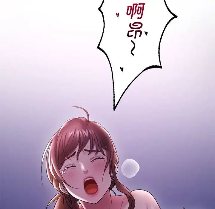 《渴望占有她》漫画 第15話