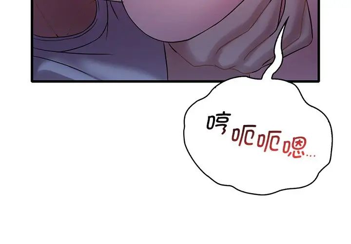《渴望占有她》漫画 第16話