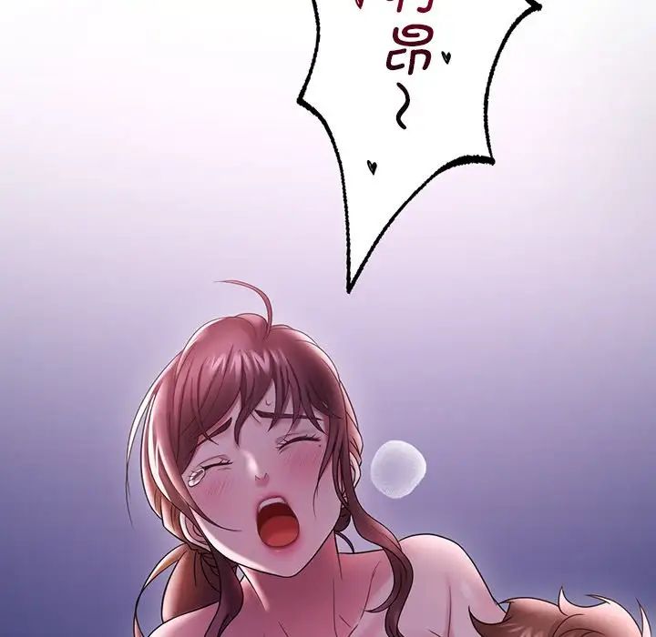 《渴望占有她》漫画 第16話