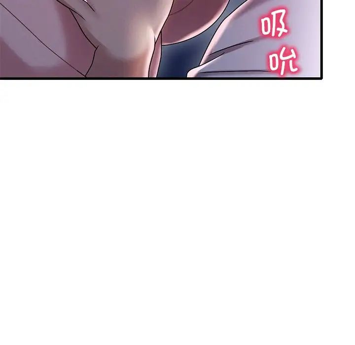 《渴望占有她》漫画 第16話
