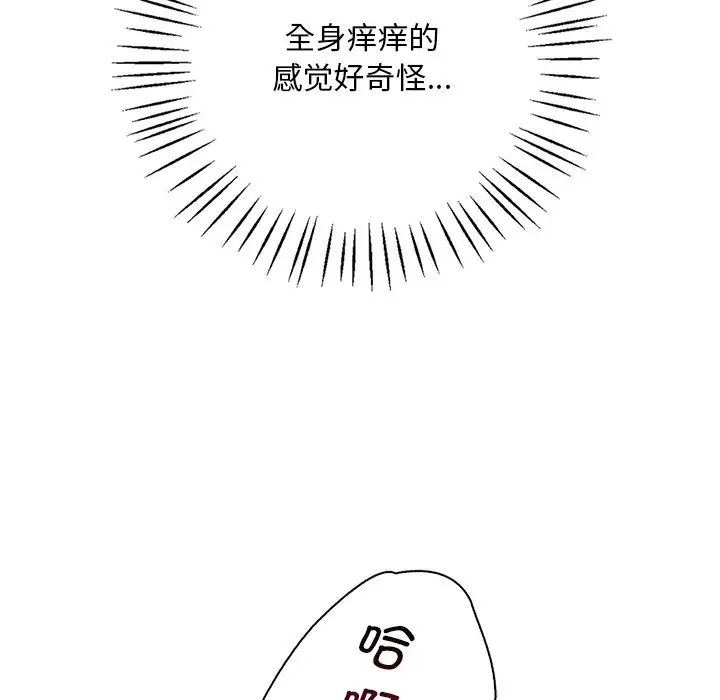 《渴望占有她》漫画 第16話