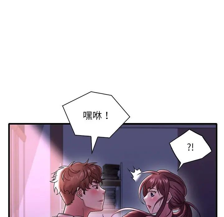 《渴望占有她》漫画 第16話