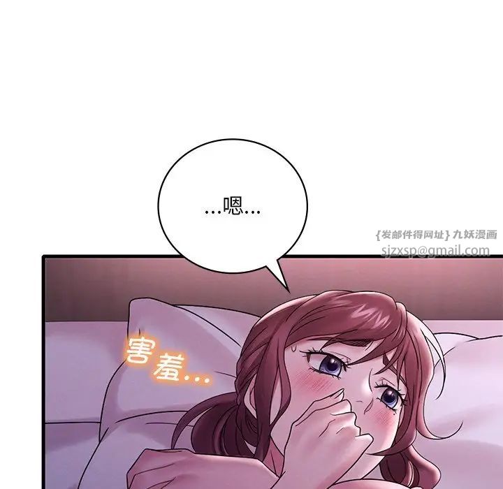 《渴望占有她》漫画 第16話