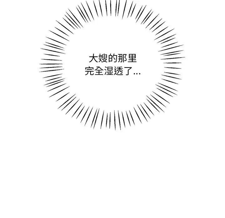 《渴望占有她》漫画 第16話
