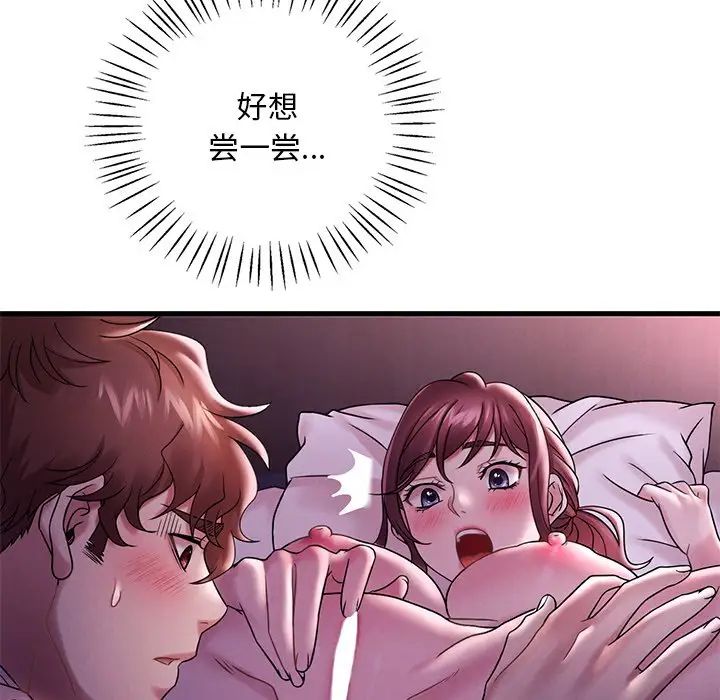 《渴望占有她》漫画 第16話