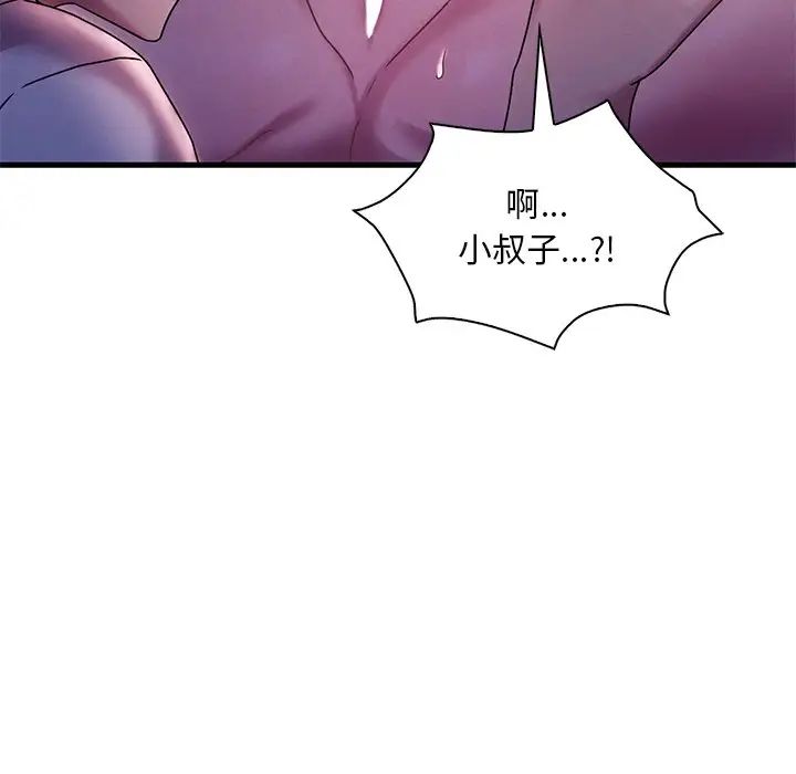 《渴望占有她》漫画 第16話