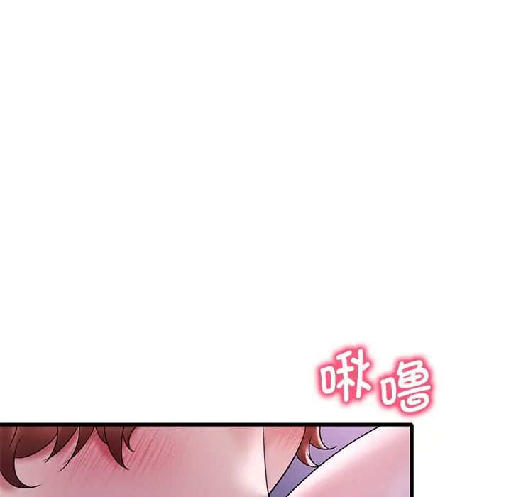 《渴望占有她》漫画 第16話