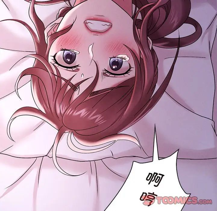 《渴望占有她》漫画 第16話