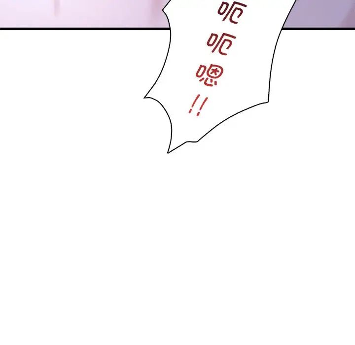 《渴望占有她》漫画 第16話