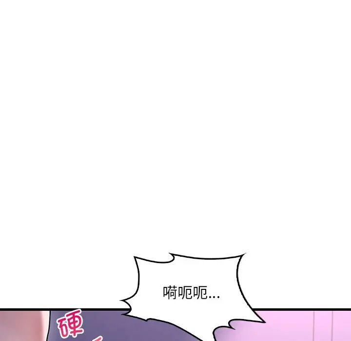 《渴望占有她》漫画 第16話