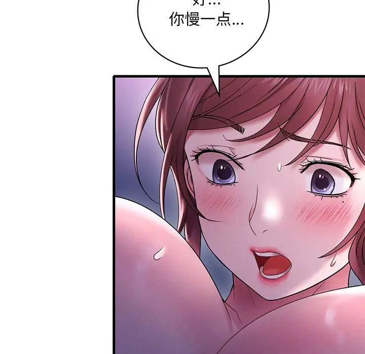 《渴望占有她》漫画 第16話