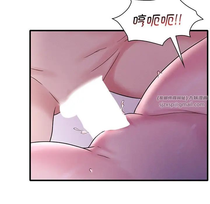《渴望占有她》漫画 第16話