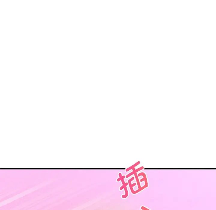 《渴望占有她》漫画 第16話