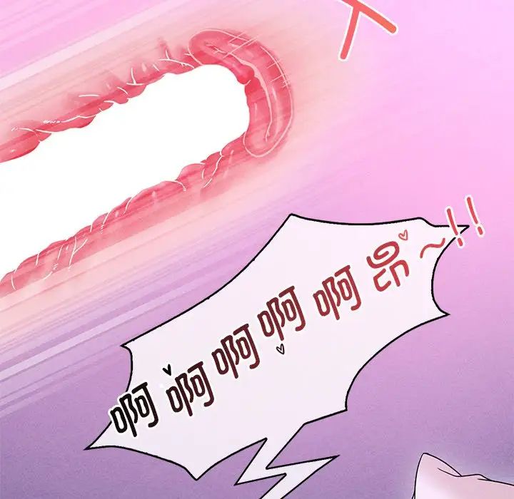 《渴望占有她》漫画 第16話