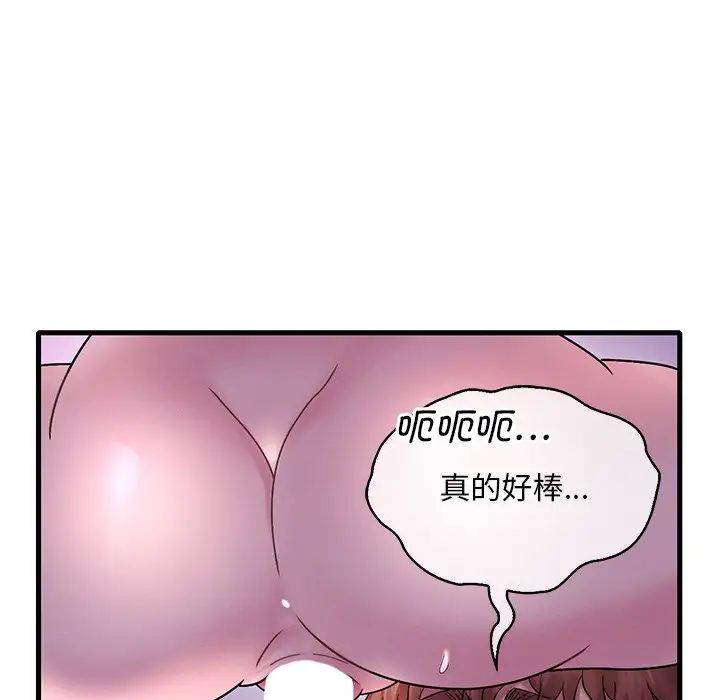 《渴望占有她》漫画 第16話