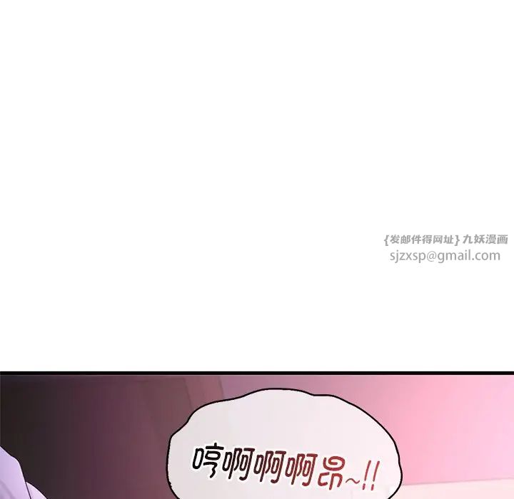 《渴望占有她》漫画 第16話