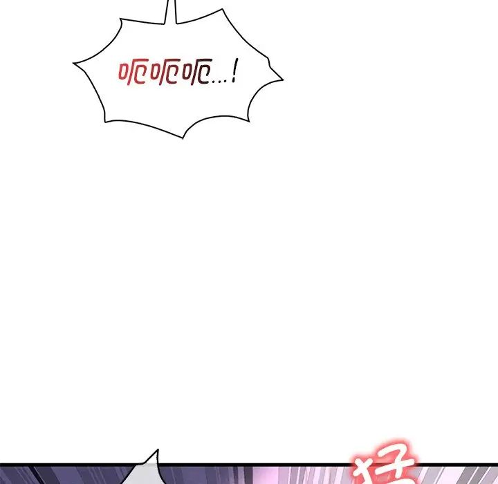 《渴望占有她》漫画 第16話