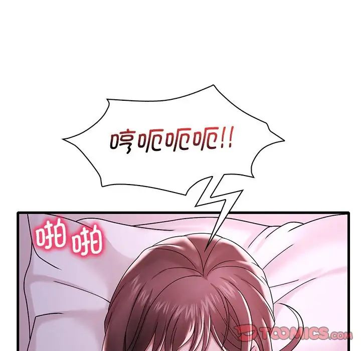 《渴望占有她》漫画 第16話