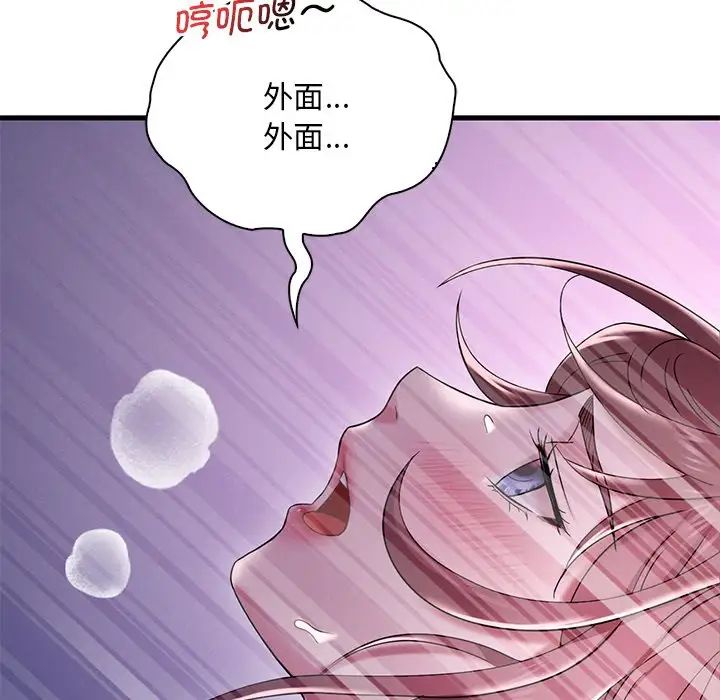 《渴望占有她》漫画 第16話