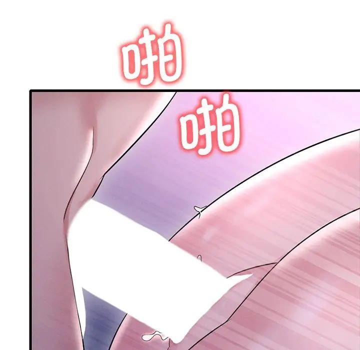 《渴望占有她》漫画 第16話