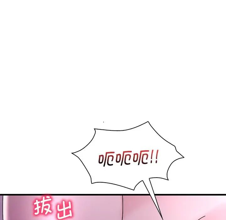 《渴望占有她》漫画 第16話