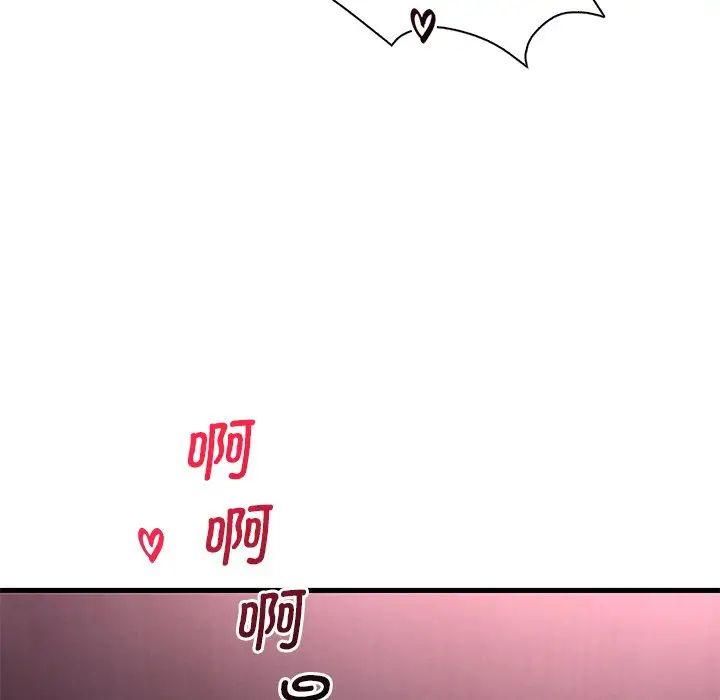 《渴望占有她》漫画 第16話